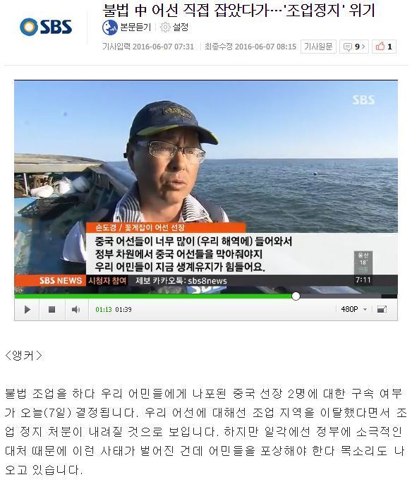 중국이 한국 영해에서만 불법 조업을 하는 것은 아님 | 인스티즈