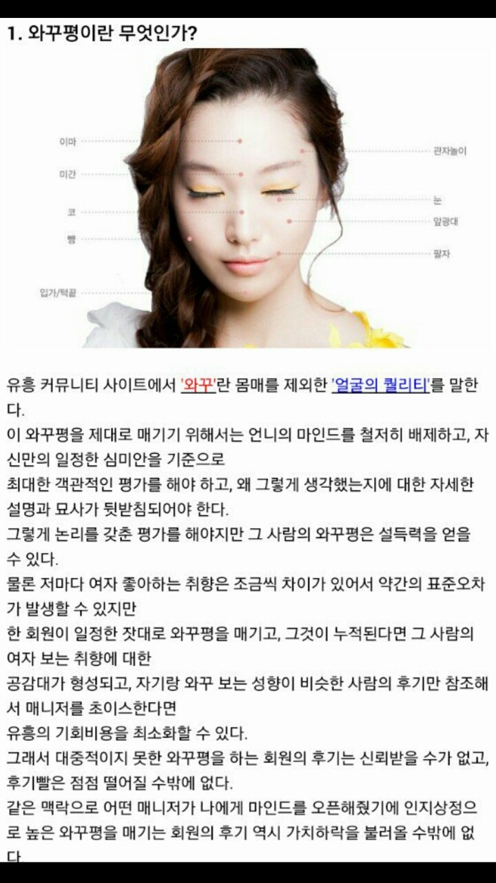 현장에 계셨던 여성 분이 말해주는 한국 남성의 성매매 실태 고발 1 | 인스티즈