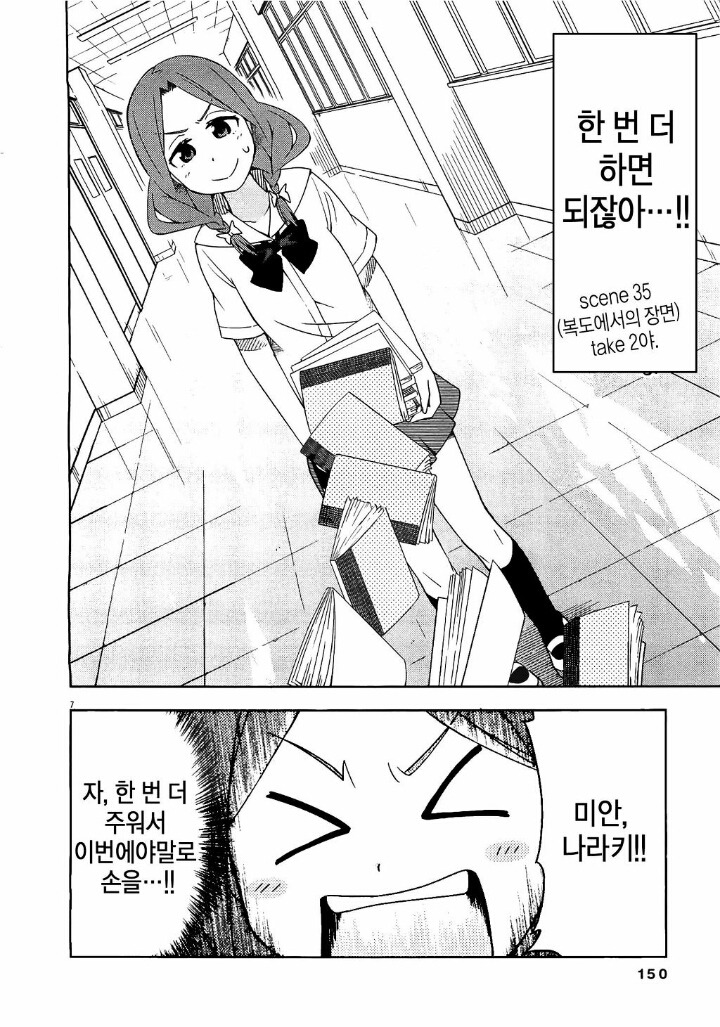 여자애가 손잡고싶은 만화 | 인스티즈