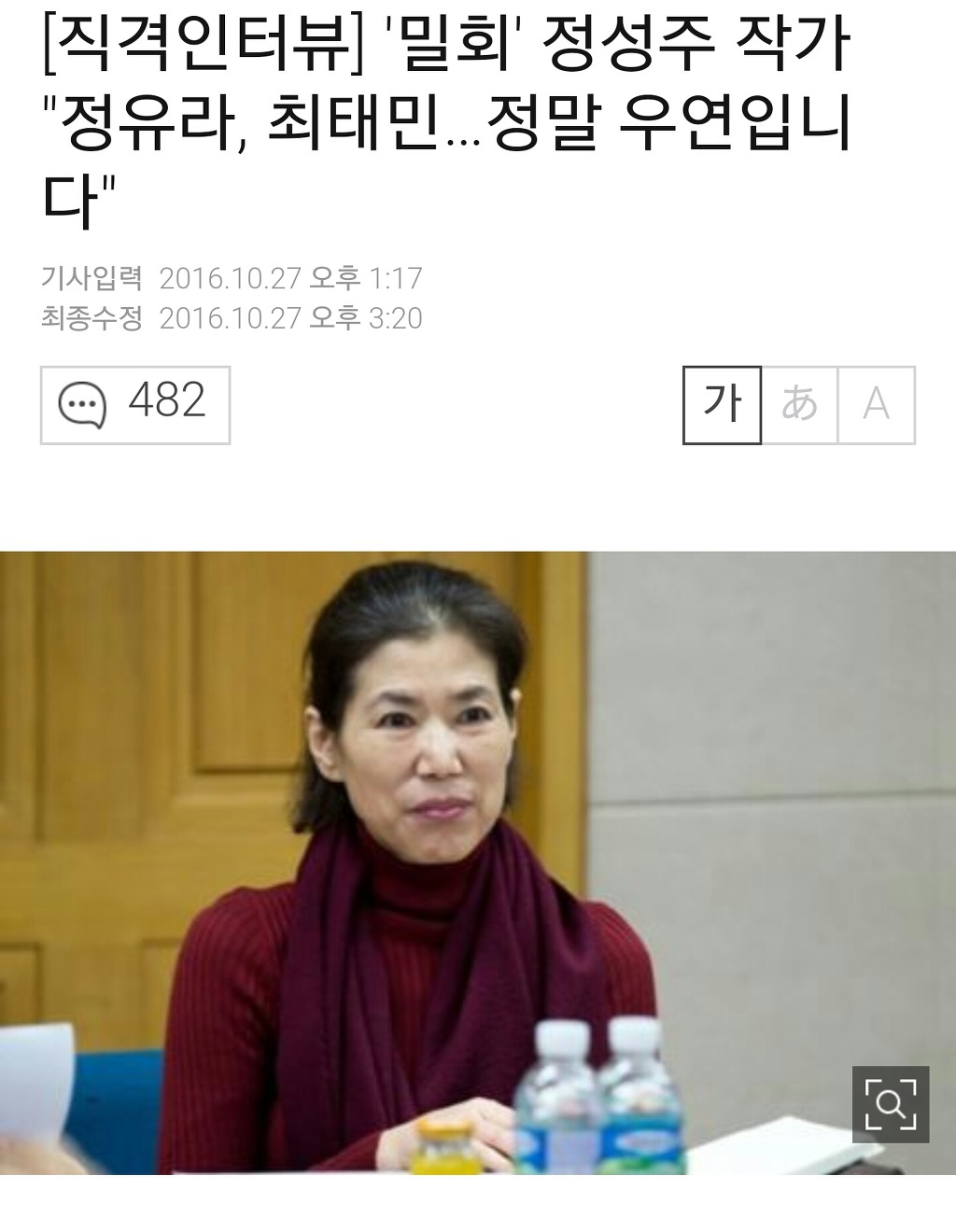 말하지 않아도 알~아요 | 인스티즈