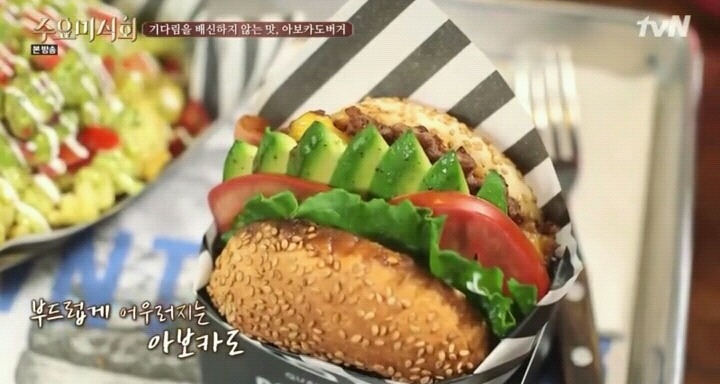 줄서서먹는 아보카도버거.jpg | 인스티즈