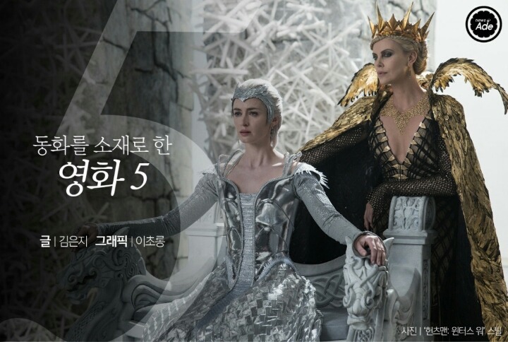동화를 소재로 한 영화 5 .jpg | 인스티즈