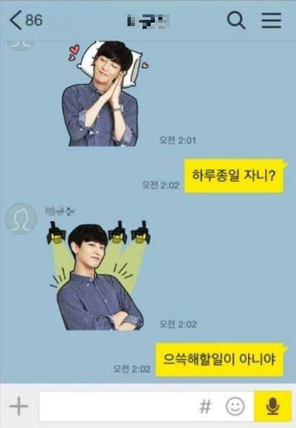 엑소 이모티콘을 선물받은 여자.jpg | 인스티즈