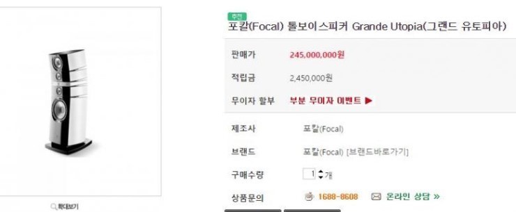 S사 회장님이 쓰시는 스피커 | 인스티즈