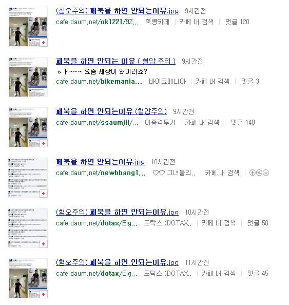 페북을하면안되는이유(x) 욕부터 하면 안되는 이유(ㅇ) | 인스티즈