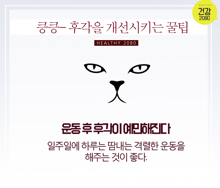 후각 좋아지는 꿀팁! | 인스티즈