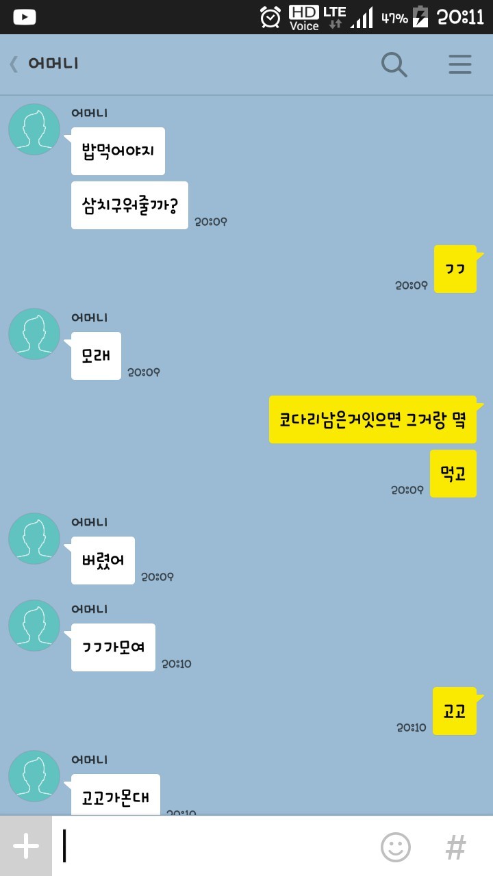 엄마의 깨달음 | 인스티즈