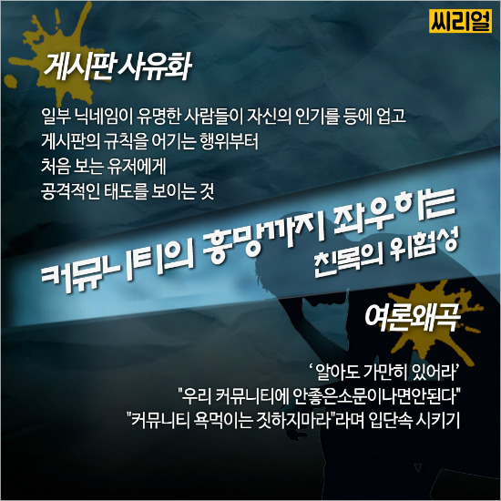  아슬아슬 인터넷 친목 | 인스티즈