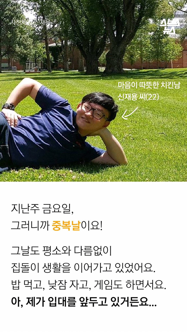치킨집 문자 사건의 전말 | 인스티즈