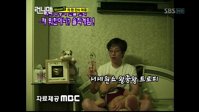 10년 전 유재석의 약속 | 인스티즈