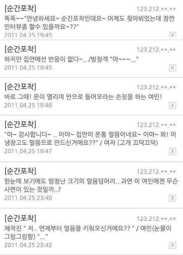 여자 혼자 사는 방에 냉장고 2/3가 성에로 가득찬 게 자랑.jpg | 인스티즈