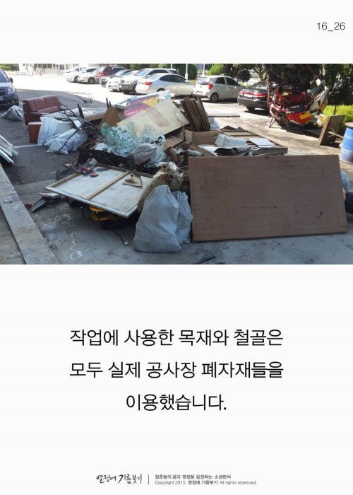 막노동을 예술로 만든 남자 | 인스티즈