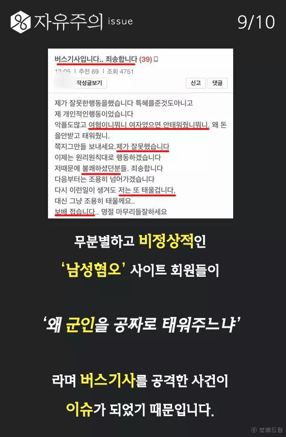 밥 먹는 군인을 본 한 여자 .... | 인스티즈