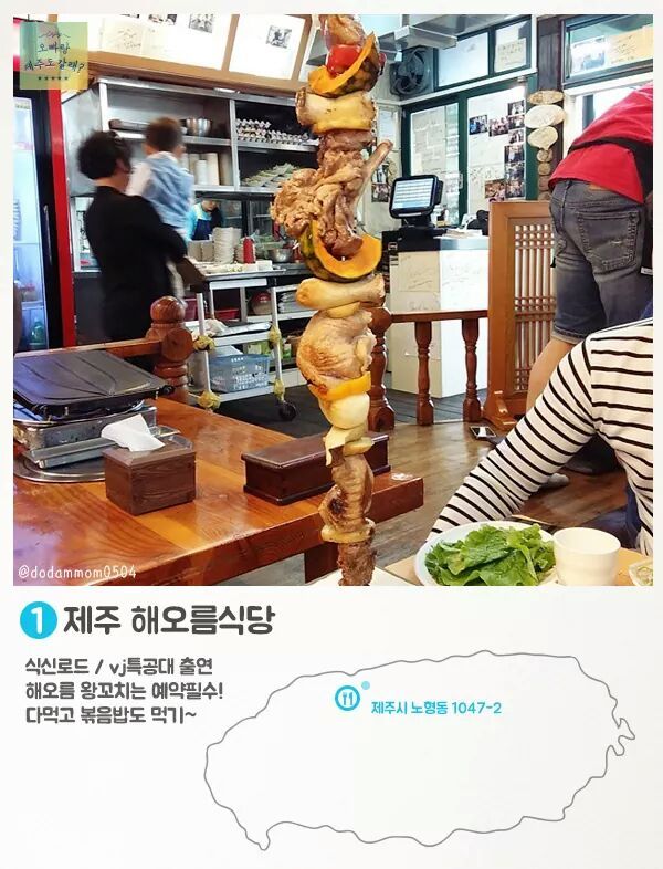 제주도 방송 탄 맛집.jpg | 인스티즈