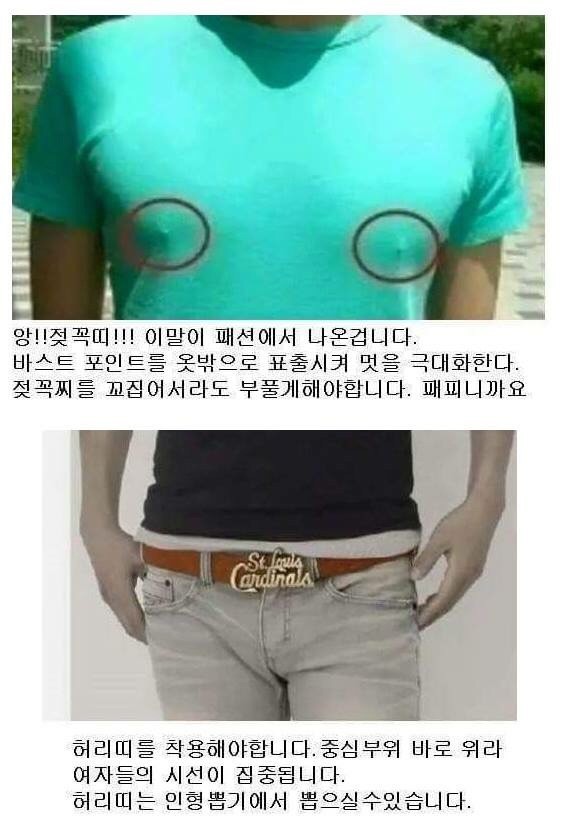 패션피플이 되어보자 | 인스티즈