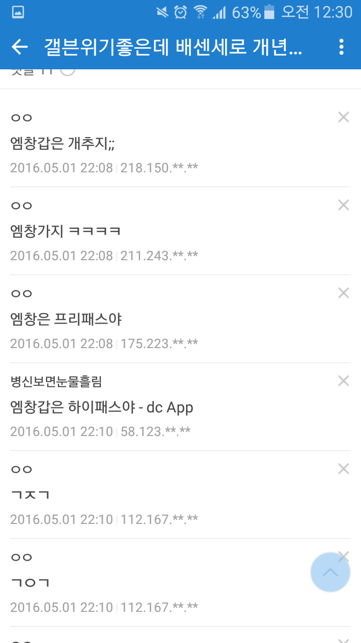 프로듀스101갤러리 개념글 상황ㅋㅋㅋㅋㅋㅋ | 인스티즈