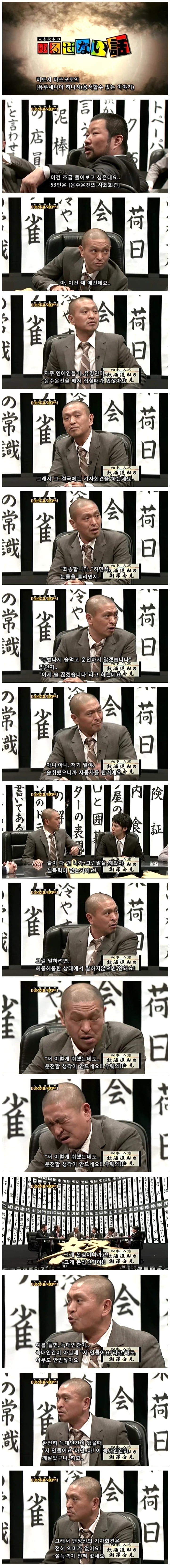 음주운전 기자회견 진실성있게 하는 방법.jpg | 인스티즈
