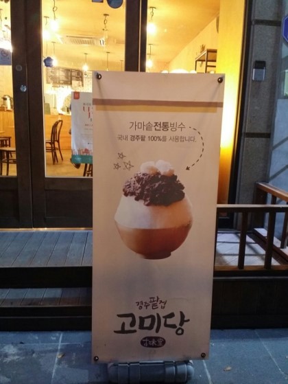 고미당 이미지