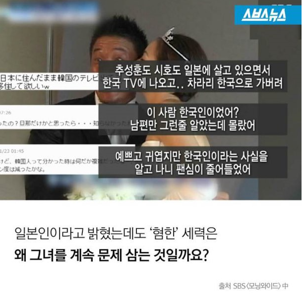 야노시호에 폭언 내뱉는 日 '혐한'…심각한 수준 | 인스티즈