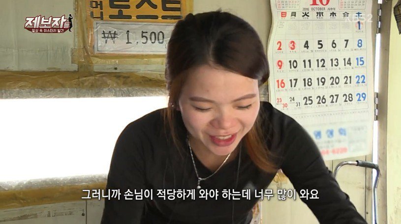  1500원 토스트 판매하시는 할머니.gif | 인스티즈