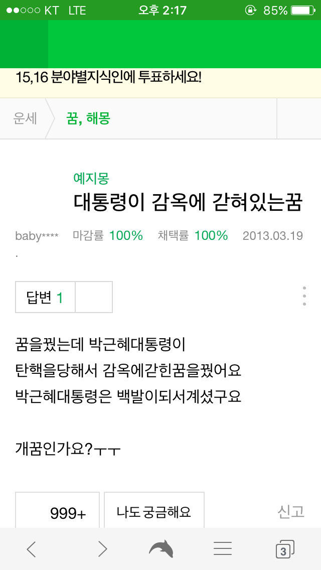 성지가 되어가고 있는 네이버 지식인 | 인스티즈