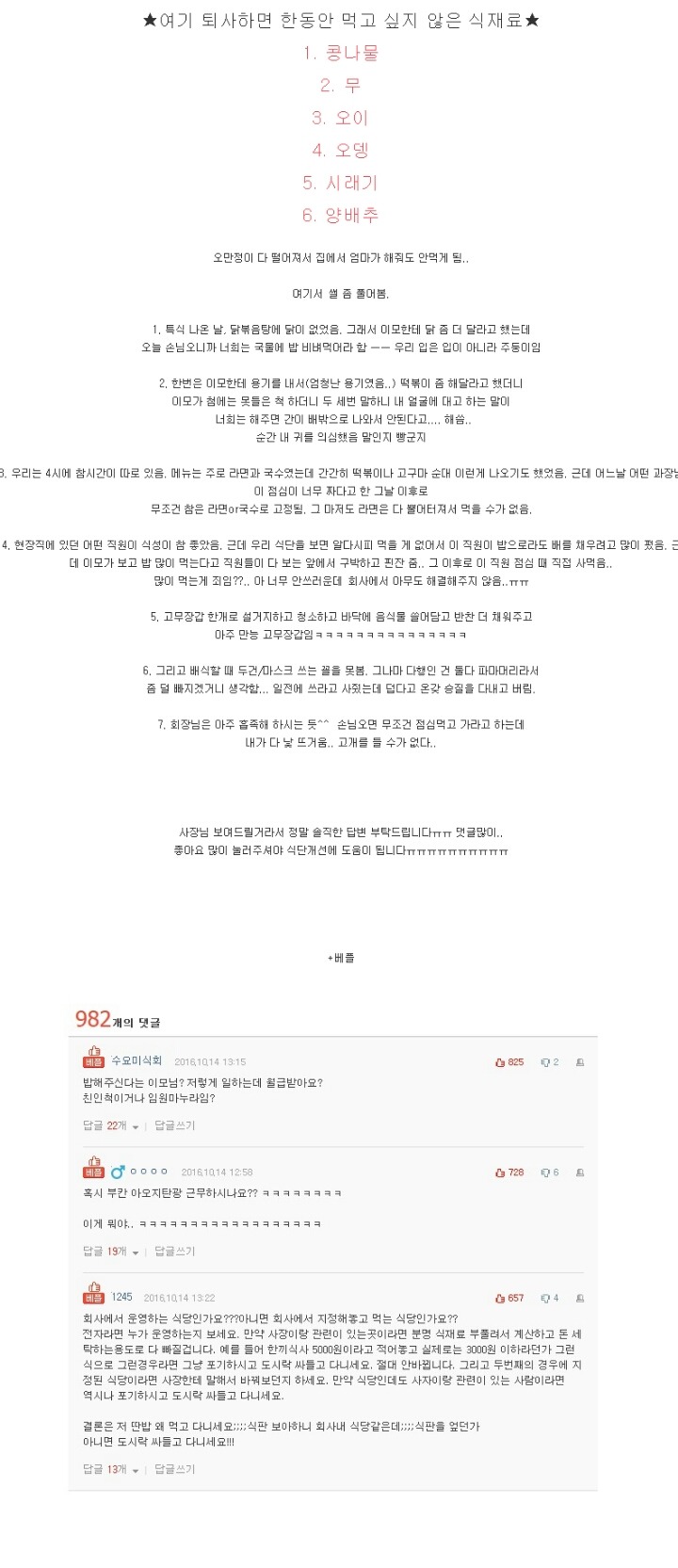 세상 천하에 이런 구내식당 본 적 있나요? (네이트판) | 인스티즈