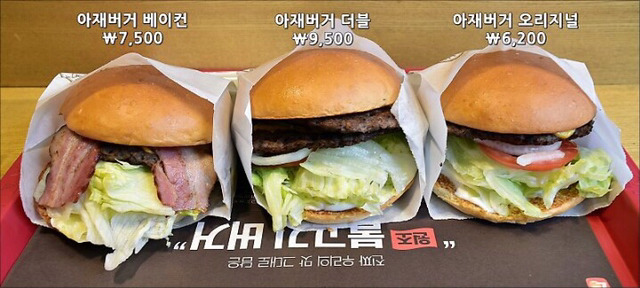 롯데리아 씹아재버거.jpg | 인스티즈