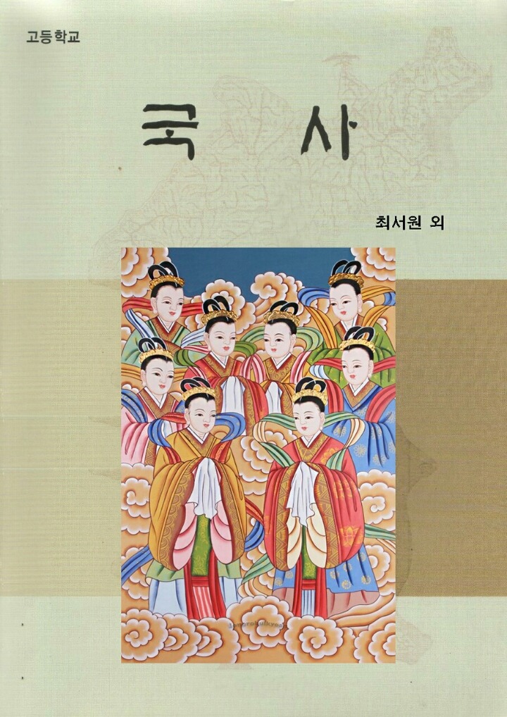 국정교과서 디자인 루머 | 인스티즈