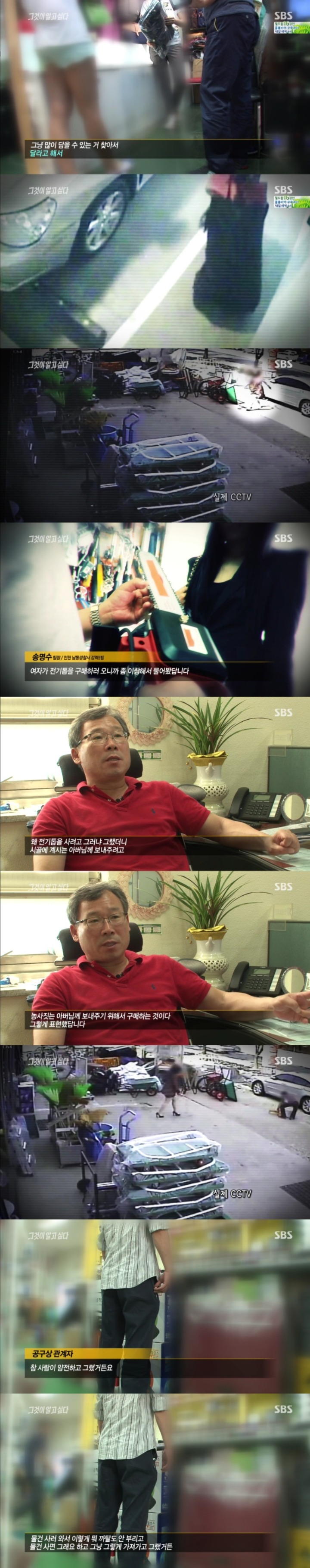 그알 레전드 14-검정미니스커트 여인.jpg | 인스티즈