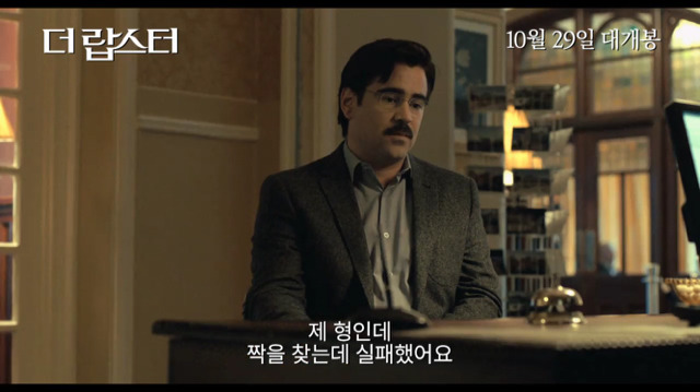 커플이 되지못한 자는 동물이 된다 [더랍스터] | 인스티즈