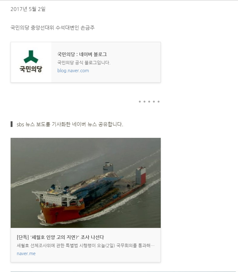 안철수 블로그 - 박제 완료.jpg | 인스티즈