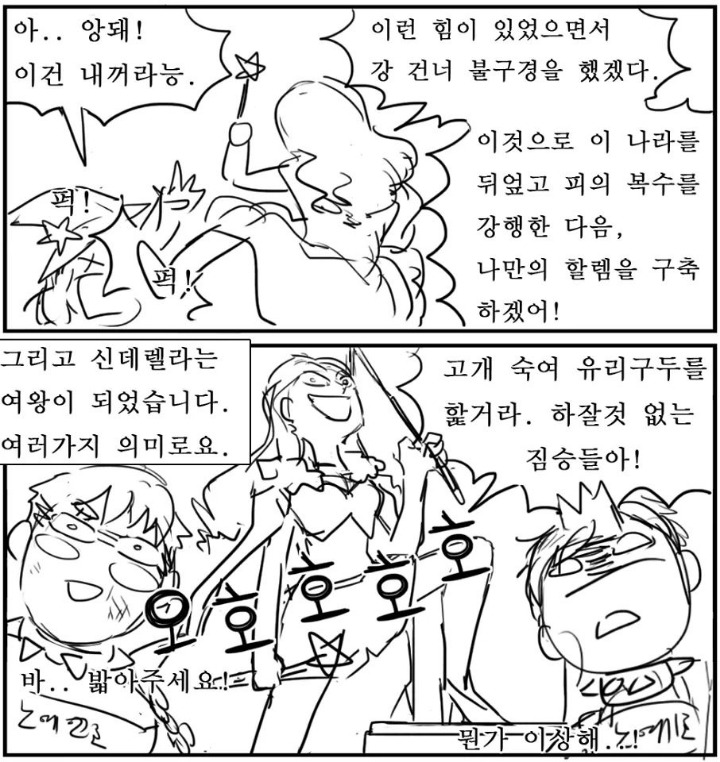 동심 파괴 만화 | 인스티즈