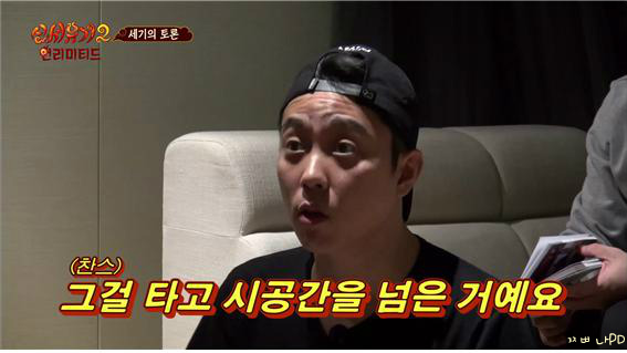 [신서유기2] 논리甲 은지원(feat . 하루살이) | 인스티즈