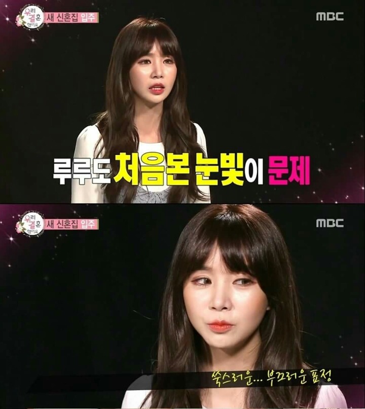 질투하는 차루루 | 인스티즈