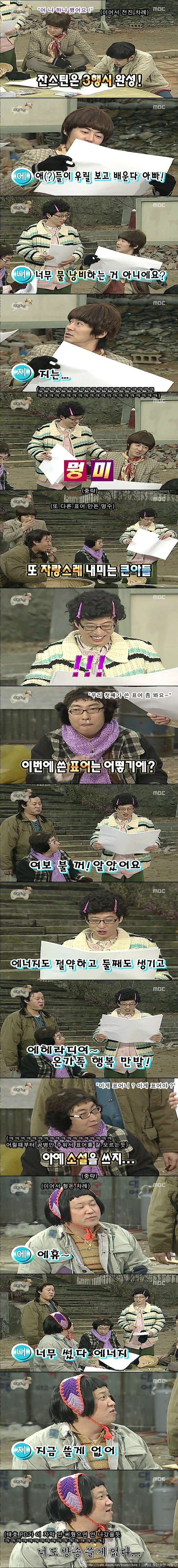 [무한도전] 에너지 삼행시.jpg | 인스티즈