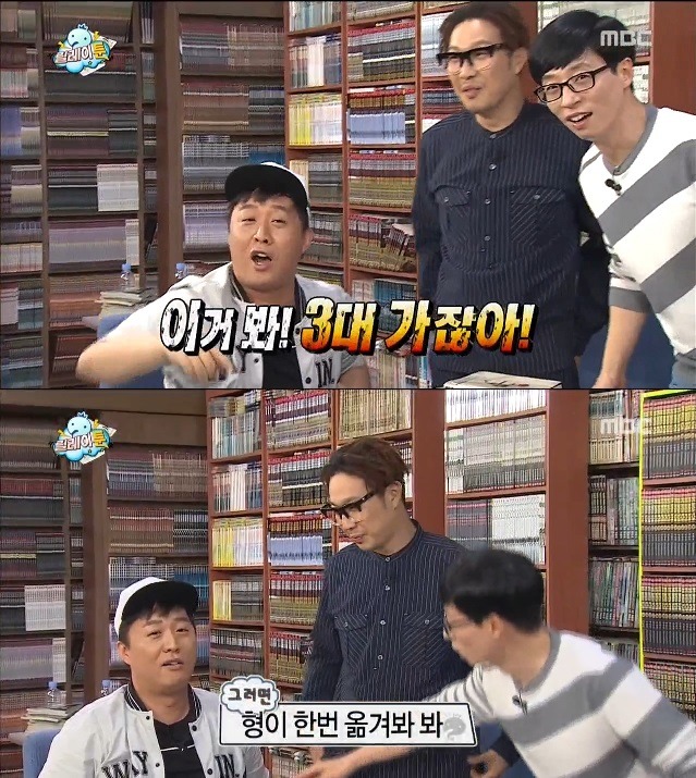 유재석과 정준하의 클라스 차이 | 인스티즈
