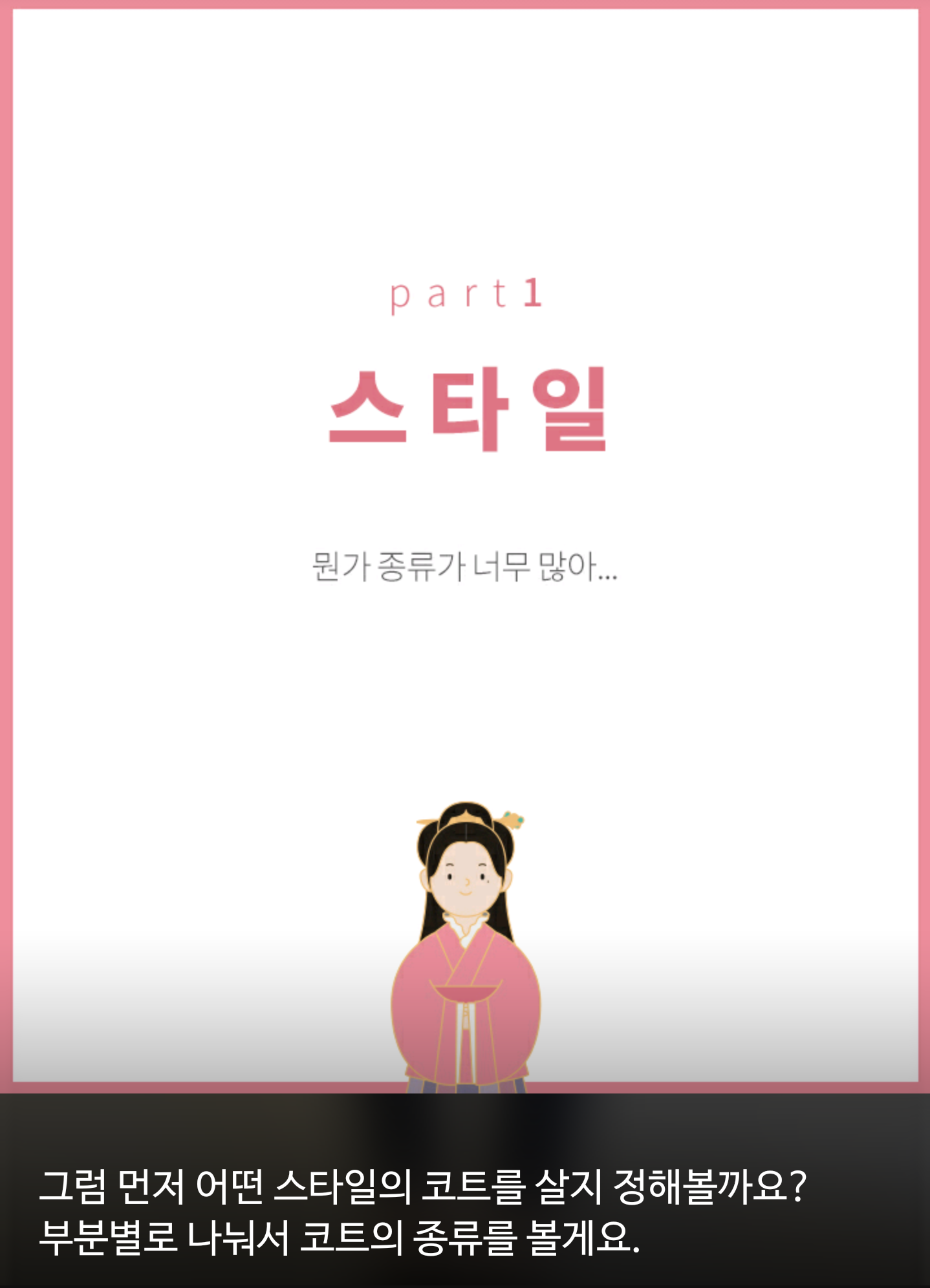 겨울 코트사기 평타만치자! | 인스티즈