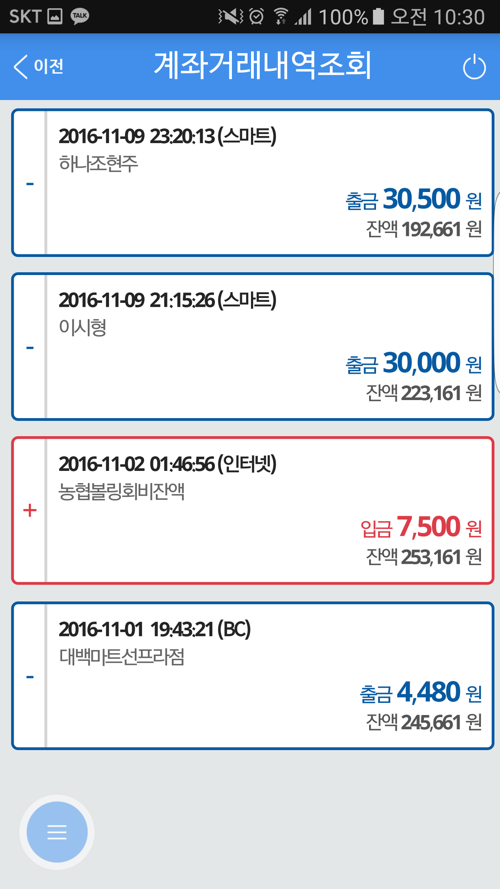 대백마트선프라자점 이미지