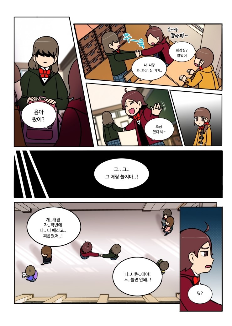 나는 착한아이를 그만뒀다 | 인스티즈