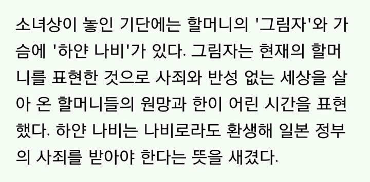 우리가 모르는 위안부 소녀상에 담긴 의미 | 인스티즈