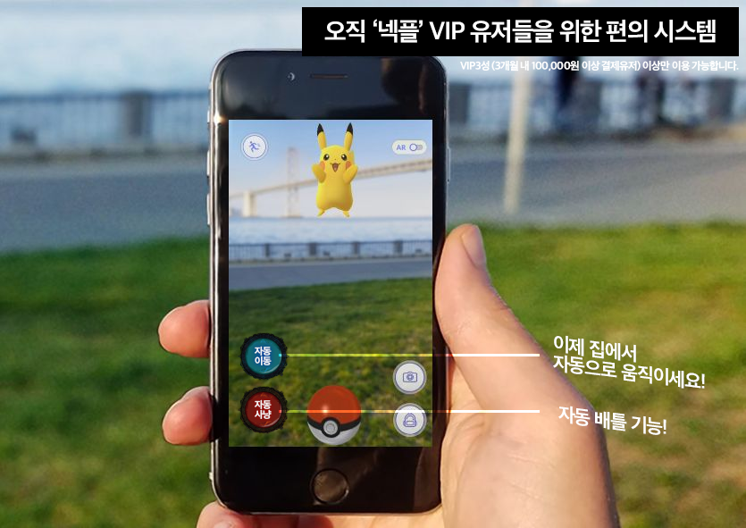 포켓몬GO 넥슨에서 나오면 이렇게 됨.jpg | 인스티즈