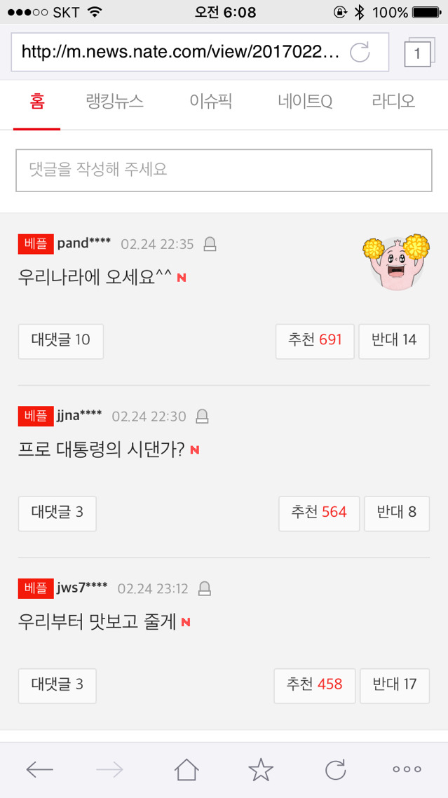오바마를 프랑스 대통령으로 | 인스티즈