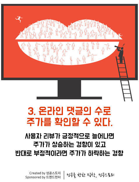 의외로 재미있는 심리마케팅 10가지 | 인스티즈