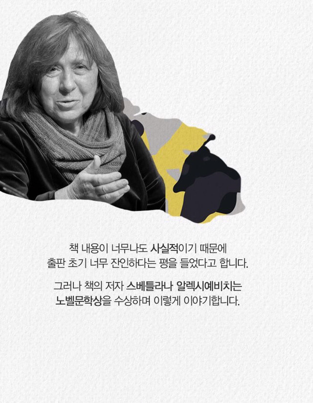 전쟁은 여자의 얼굴을 하지않았다 | 인스티즈