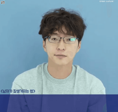 남자가 잘 생겨지는 법.gif | 인스티즈