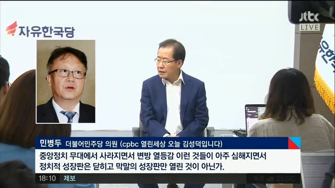 집중공격당하는 홍준표 | 인스티즈