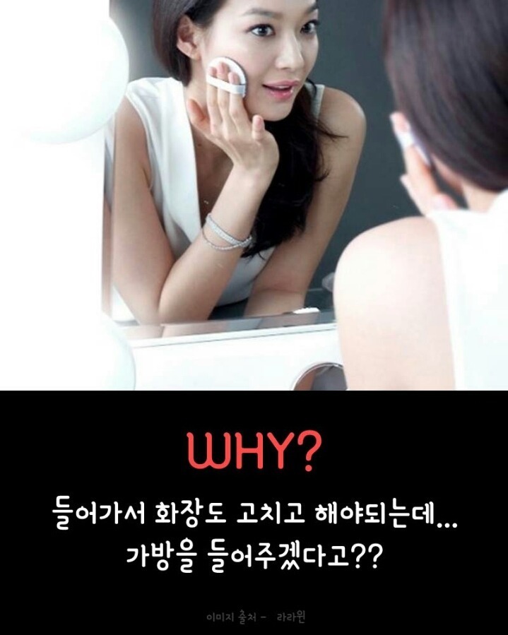 남자들이 착각하는 매너 | 인스티즈