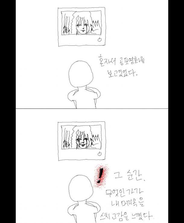 공포만화) 이사 | 인스티즈