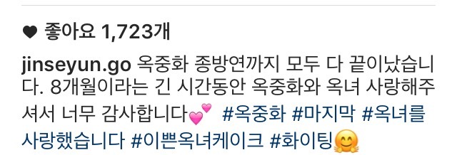 진세연 인스타 | 인스티즈
