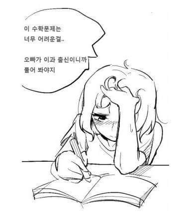 볼때마다 소름돋는 만화 | 인스티즈